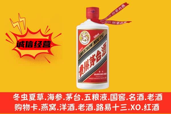工农区上门回收茅台酒价格