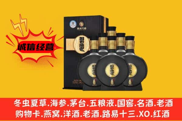 工农区上门回收习酒价格