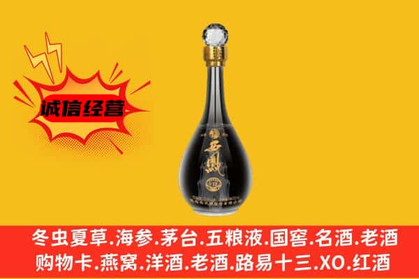 工农区上门回收西凤酒价格