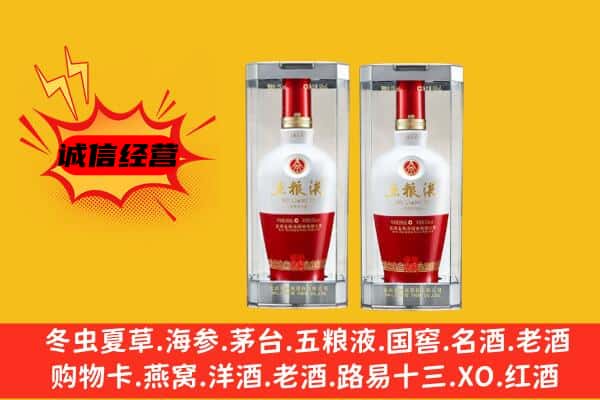 工农区上门回收五粮液1618价格