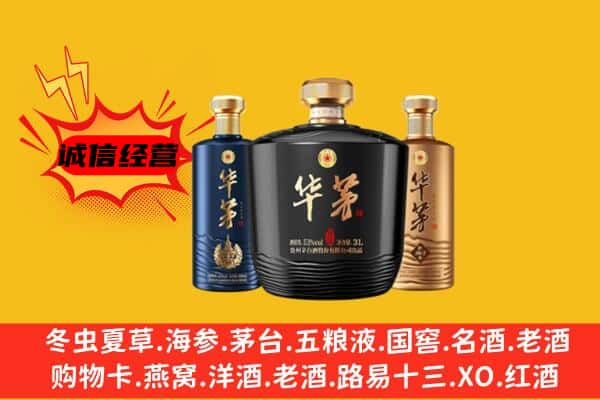 工农区上门回收华茅价格