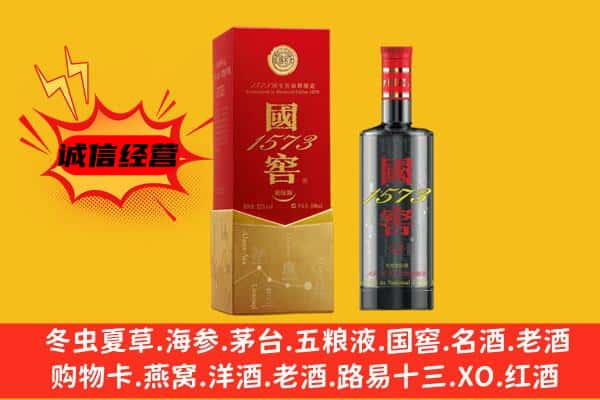 工农区上门回收国窖价格