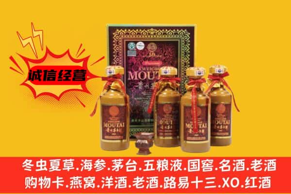 工农区回收50年份茅台酒