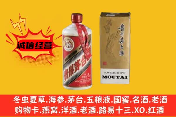 工农区回收铁盖茅台酒