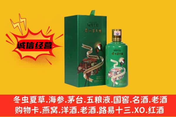 工农区回收出口茅台酒