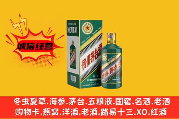 工农区回收生肖茅台酒