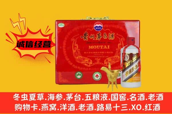 工农区回收80年份茅台酒