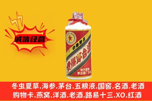 工农区回收五星茅台酒