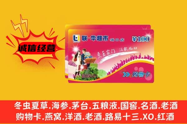 工农区回收超市卡