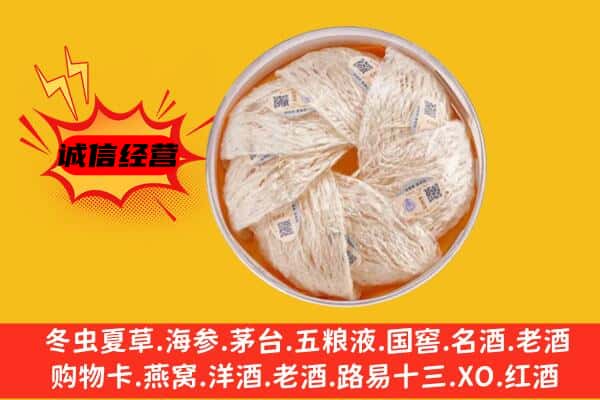 工农区回收燕窝