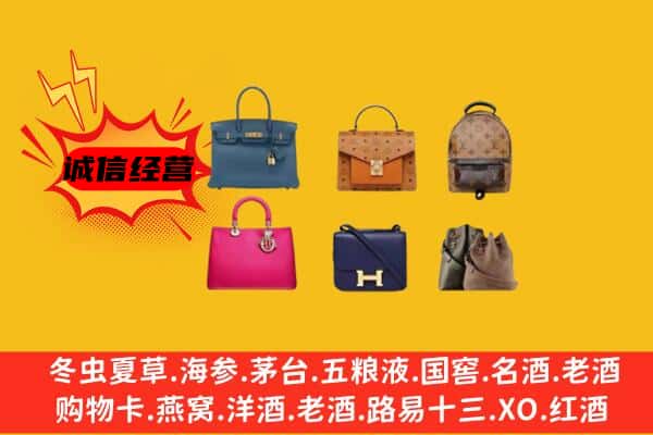 工农区回收名包