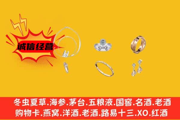 工农区回收首饰