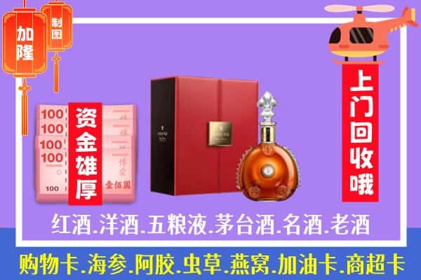 ​工农区回收路易十三是如何定价