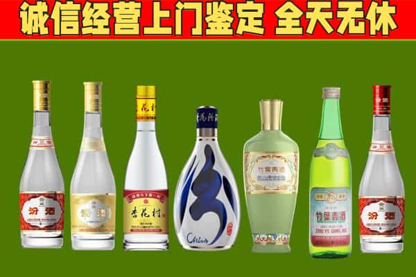 工农区回收汾酒怎么报价