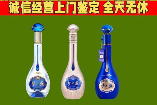 工农区回收哪些梦之蓝